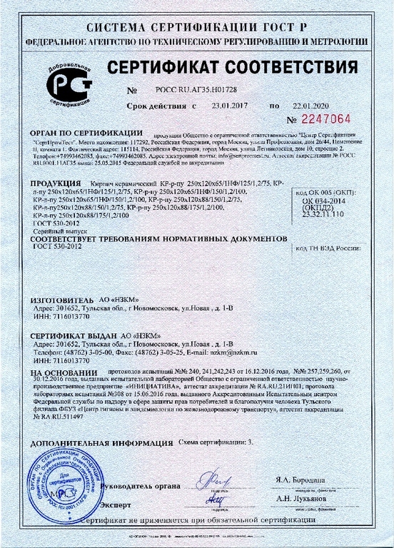 Облицовочный кирпич Новомосковский полуторный утолщенный 1,4НФ шоколад гладкий М150 — изображение 2