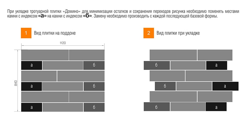 Тротуарная плитка Braer Домино Color Mix Сафари толщина 60 — изображение 5