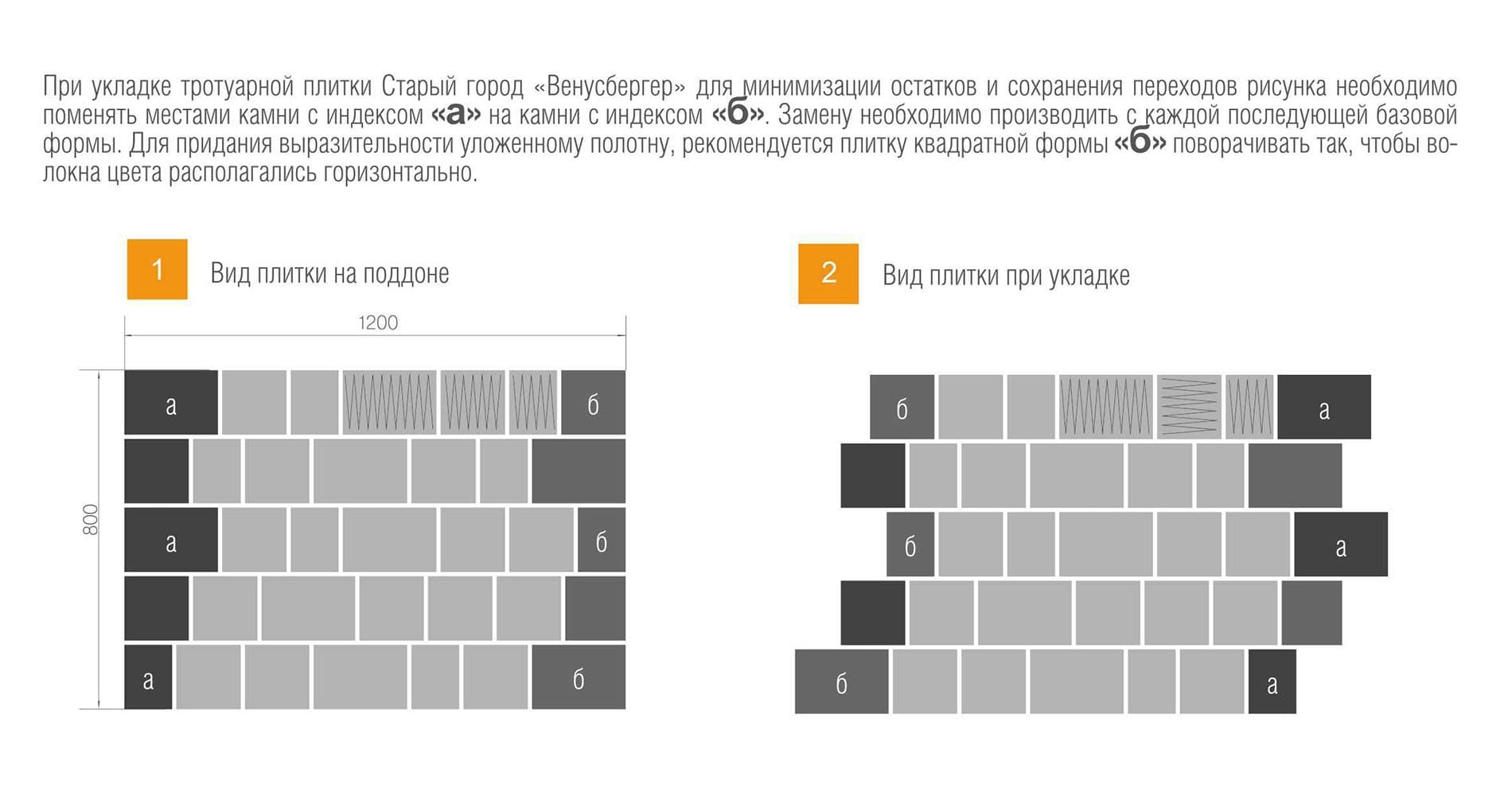 Тротуарная плитка Braer Венусбергер Color Mix Степь толщина 40 — изображение 3