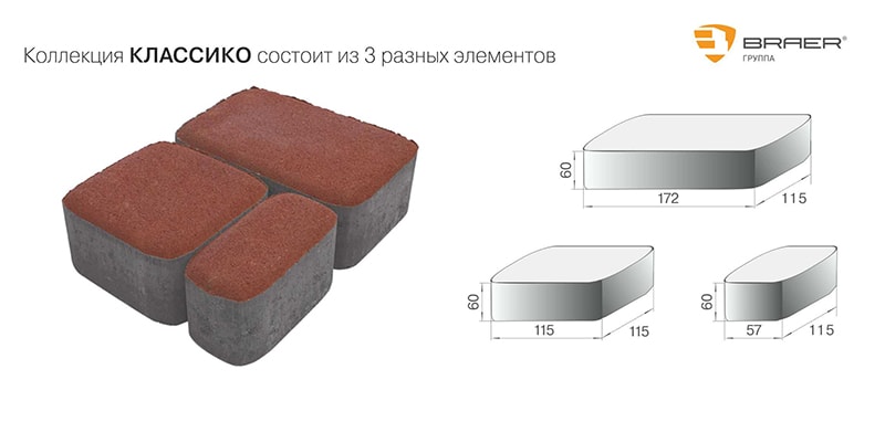 Тротуарная плитка Braer Классико Винный — изображение 4