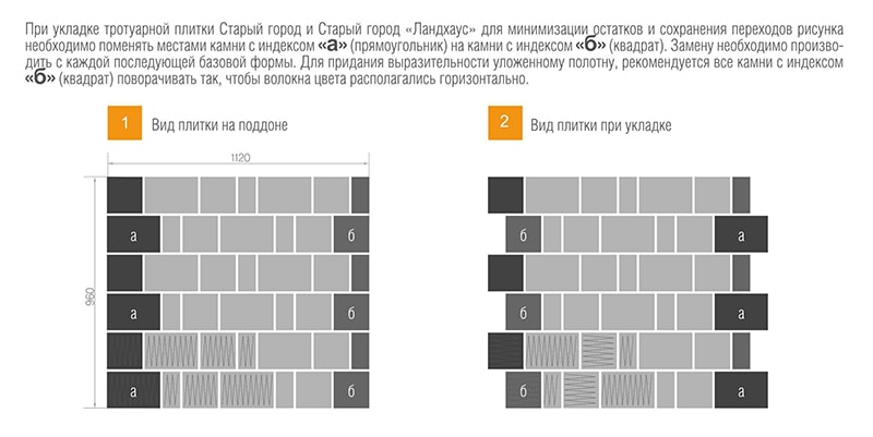 Тротуарная плитка Braer Ландхаус Песочный толщина 60 — изображение 5