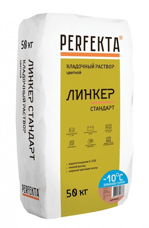 Кладочный раствор Perfekta (Перфекта) Линкер Стандарт кирпичный ЗИМА 50 кг