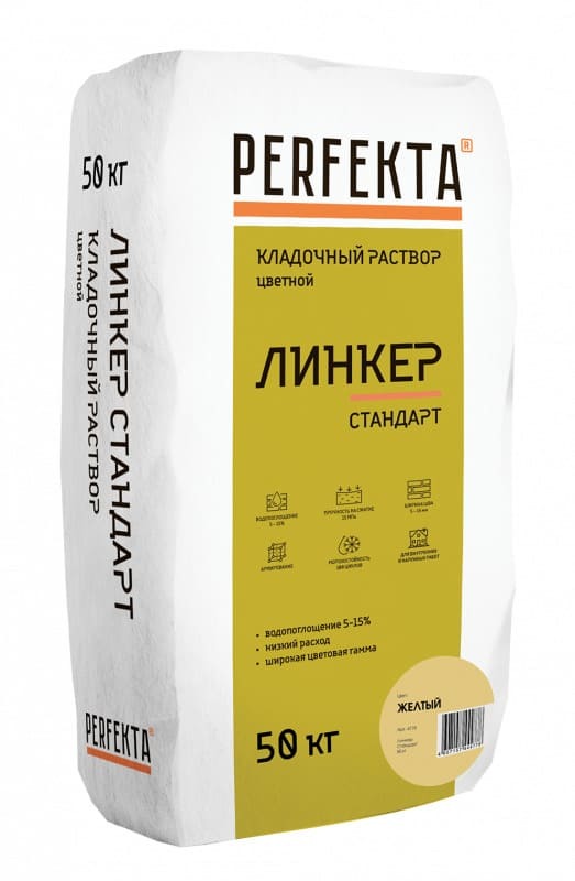Кладочный раствор Perfekta (Перфекта) Линкер Стандарт желтый 50 кг
