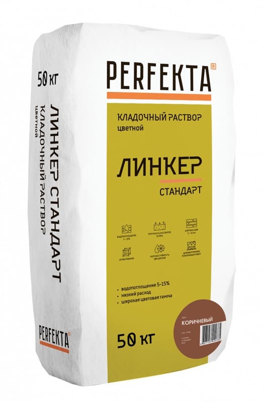 Кладочный раствор Perfekta (Перфекта) Линкер Стандарт коричневый 50 кг