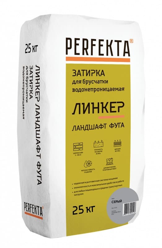 Затирка для брусчатки Perfekta (Перфекта) водонепроницаемая Линкер Ландшафт Фуга серая 25 кг