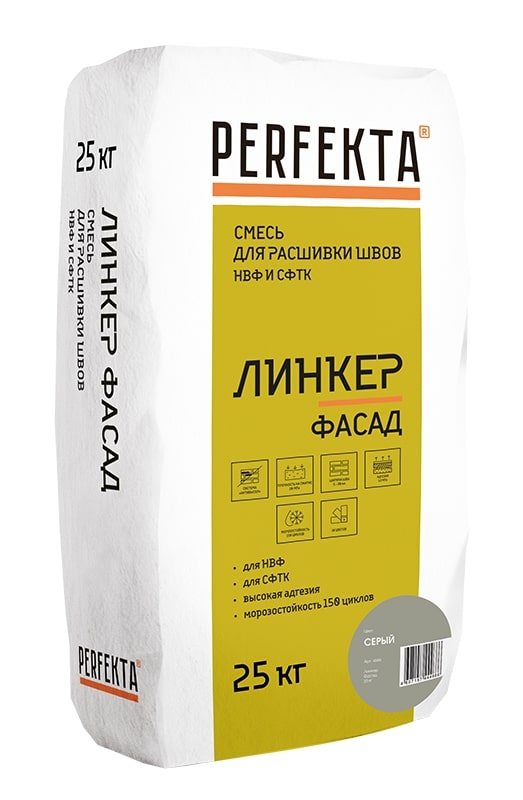Смесь для расшивки швов НВФ и СФТК Perfekta (Перфекта) Линкер Фасад серый 25 кг