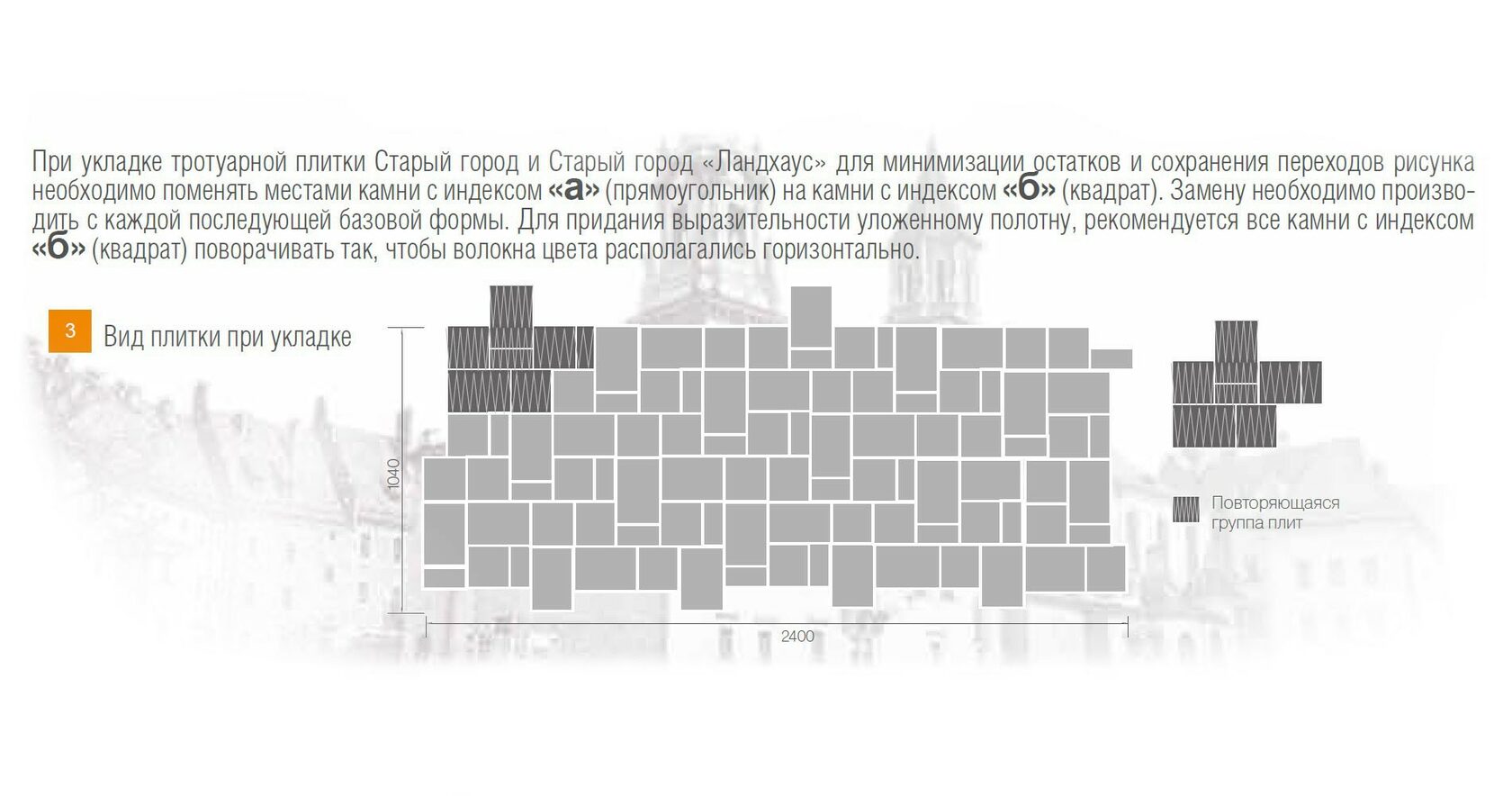 Тротуарная плитка Braer Ландхаус Color Mix Рассвет толщина 80 — изображение 6