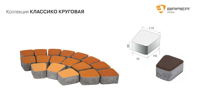 Тротуарная плитка Braer Классико круговая Серый — изображение 4