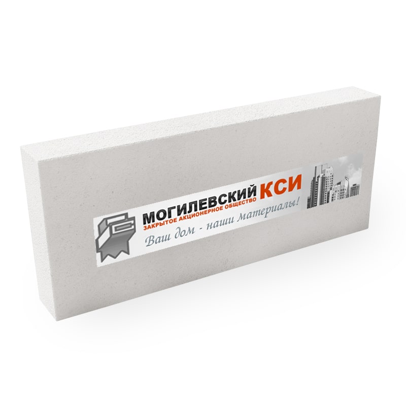 Пеноблоки Могилевский КСИ перегородочные 625х150х200, D400