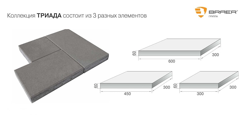 Тротуарная плитка Braer Триада Color Mix Туман толщина 60 — изображение 2